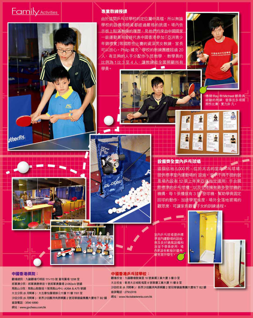 味道family 03