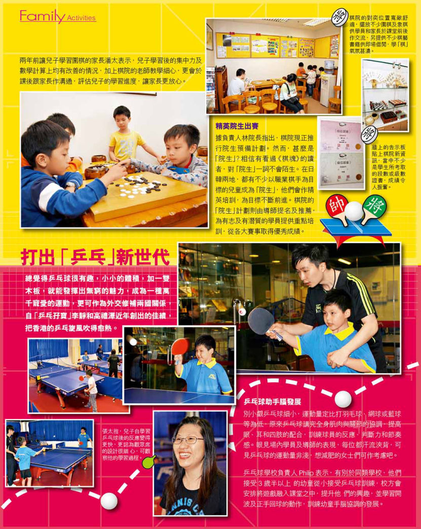 味道family 02